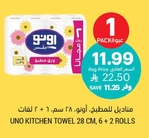 available at Tamimi Market in KSA, Saudi Arabia, Saudi - Al Khobar