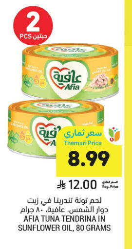 available at Tamimi Market in KSA, Saudi Arabia, Saudi - Tabuk