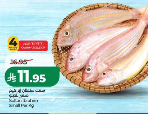 متوفر لدى لولو هايبرماركت في مملكة العربية السعودية, السعودية, سعودية - حائل‎