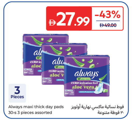 available at Carrefour UAE in UAE - Umm al Quwain