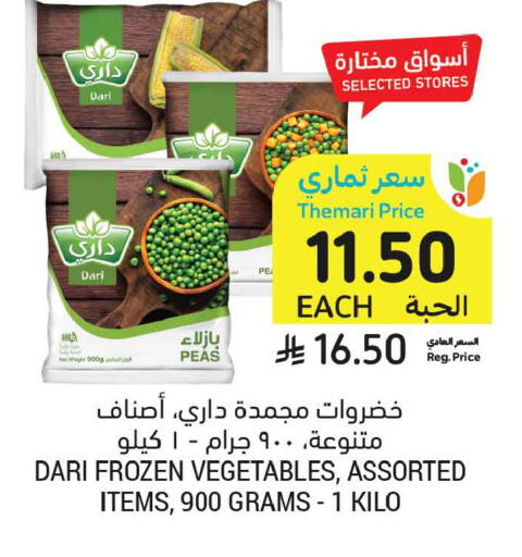 Peas available at Tamimi Market in KSA, Saudi Arabia, Saudi - Jeddah