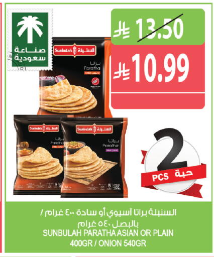 Onion available at Farm  in KSA, Saudi Arabia, Saudi - Al Bahah