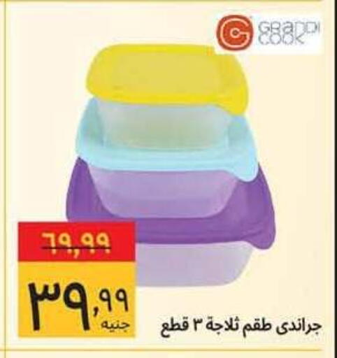 متوفر لدى هايبر ماركت سوبيكو في البحرين