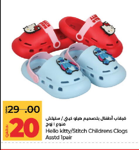 available at LuLu Hypermarket in Qatar - Doha