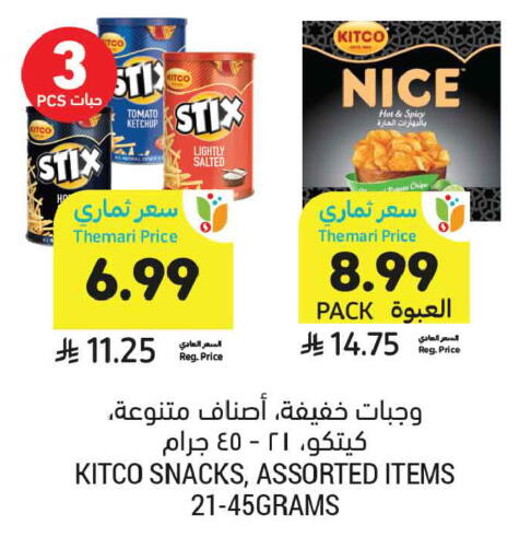 Tomato available at Tamimi Market in KSA, Saudi Arabia, Saudi - Al Khobar