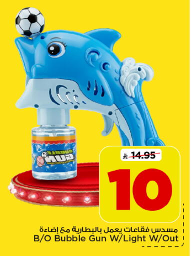 available at Mark & Save in KSA, Saudi Arabia, Saudi - Al Khobar