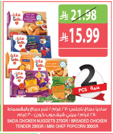 متوفر لدى المزرعة في مملكة العربية السعودية, السعودية, سعودية - نجران