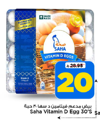 available at Mark & Save in KSA, Saudi Arabia, Saudi - Riyadh