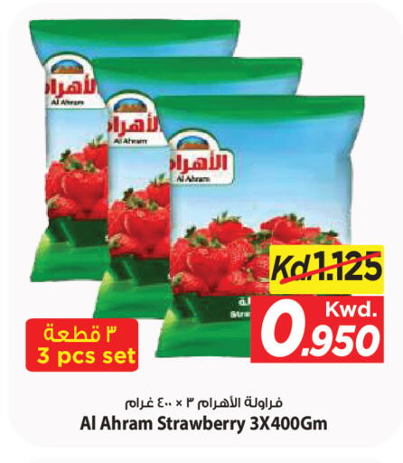 Strawberry متوفر لدى مارك & سايف في الكويت - محافظة الأحمدي