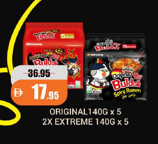 available at Al Aswaq Hypermarket in UAE - Ras al Khaimah