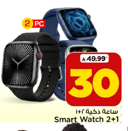 available at Mark & Save in KSA, Saudi Arabia, Saudi - Al Khobar