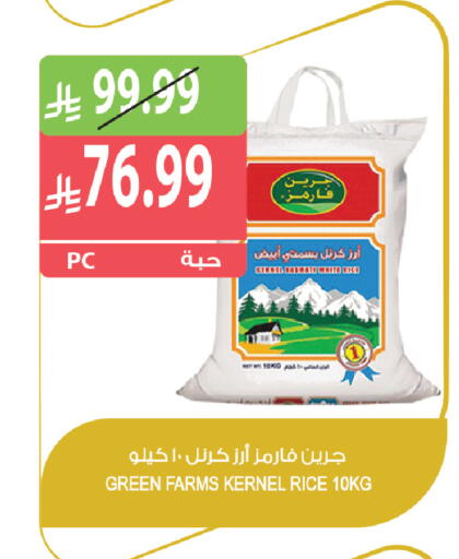 متوفر لدى المزرعة في مملكة العربية السعودية, السعودية, سعودية - سكاكا