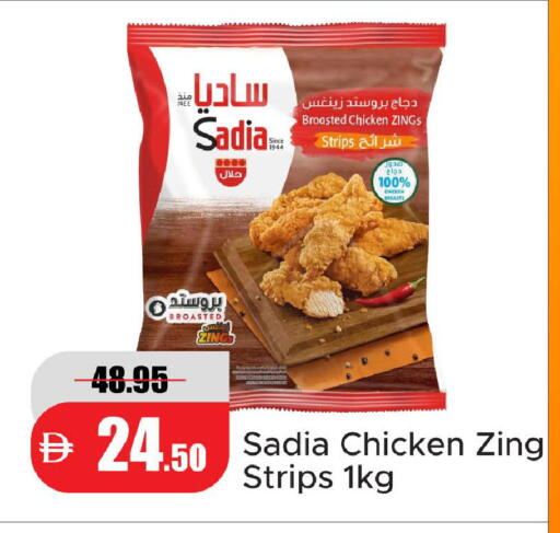 متوفر لدى الأسواق هايبرماركت في الإمارات العربية المتحدة , الامارات - رَأْس ٱلْخَيْمَة