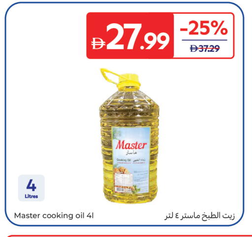 متوفر لدى كارفور في الإمارات العربية المتحدة , الامارات - أم القيوين‎