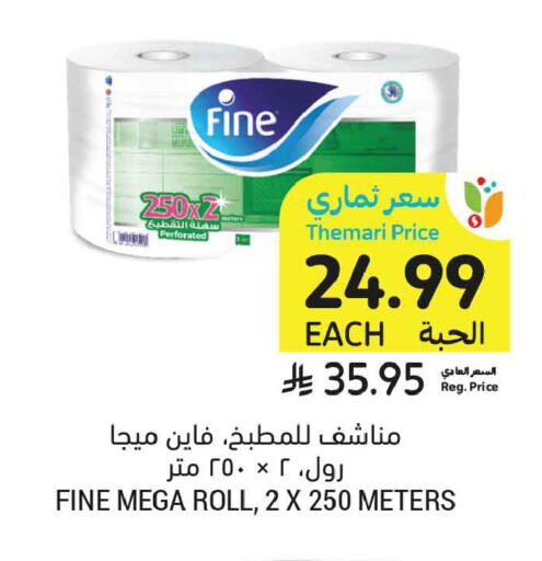 available at Tamimi Market in KSA, Saudi Arabia, Saudi - Jubail
