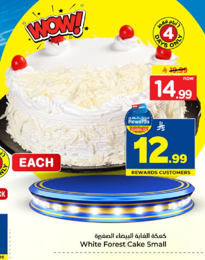 available at Hyper Al Wafa in KSA, Saudi Arabia, Saudi - Dammam