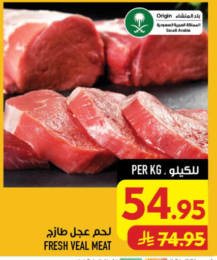 متوفر لدى أبراج هايبر ماركت في مملكة العربية السعودية, السعودية, سعودية - مكة المكرمة