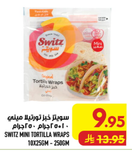 available at Abraj Hypermarket in KSA, Saudi Arabia, Saudi - Mecca