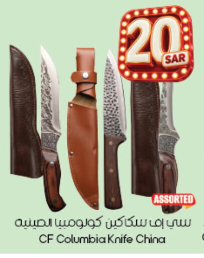available at City Flower in KSA, Saudi Arabia, Saudi - Al Khobar