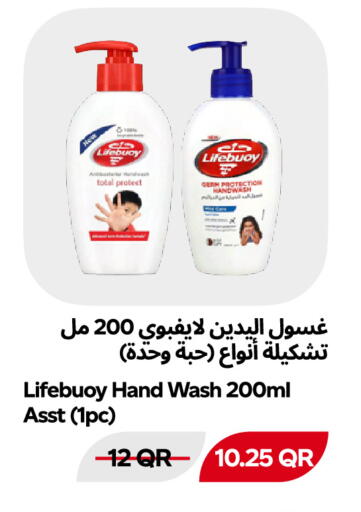 متوفر لدى سنومارت في قطر - الشمال
