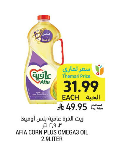 available at Tamimi Market in KSA, Saudi Arabia, Saudi - Al Khobar
