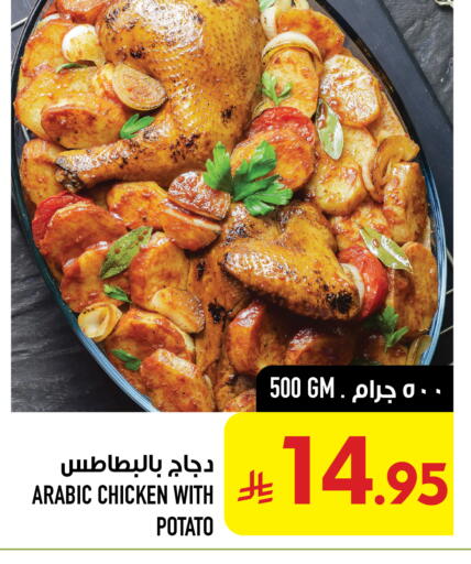 Potato متوفر لدى أبراج هايبر ماركت في مملكة العربية السعودية, السعودية, سعودية - مكة المكرمة