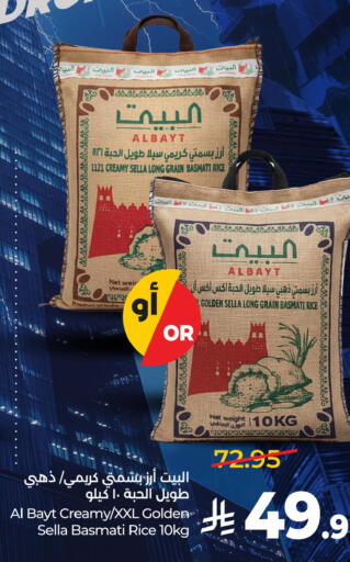 متوفر لدى لولو هايبرماركت في مملكة العربية السعودية, السعودية, سعودية - الخرج