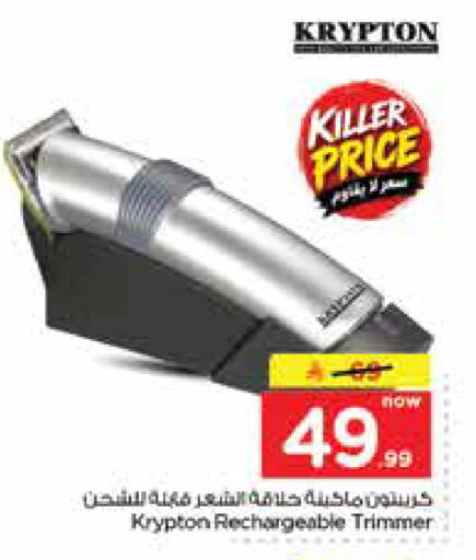 available at Nesto in KSA, Saudi Arabia, Saudi - Jubail