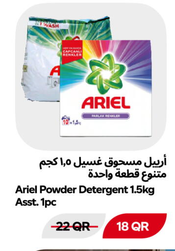 متوفر لدى سنومارت في قطر - الوكرة
