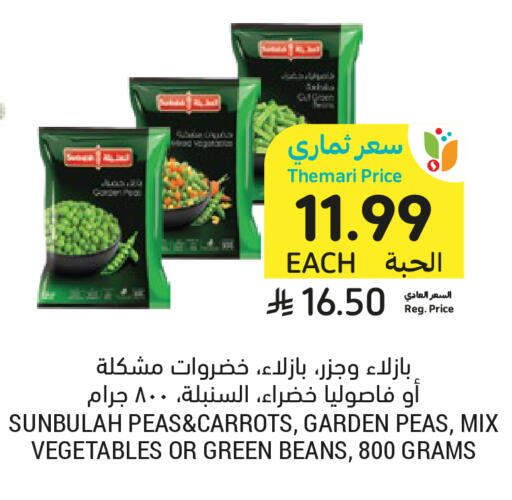 Peas available at Tamimi Market in KSA, Saudi Arabia, Saudi - Jeddah