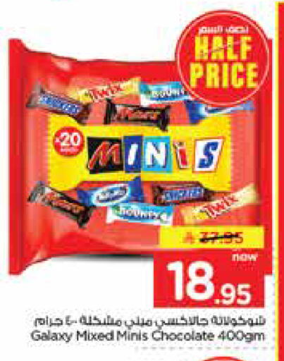 available at Nesto in KSA, Saudi Arabia, Saudi - Dammam