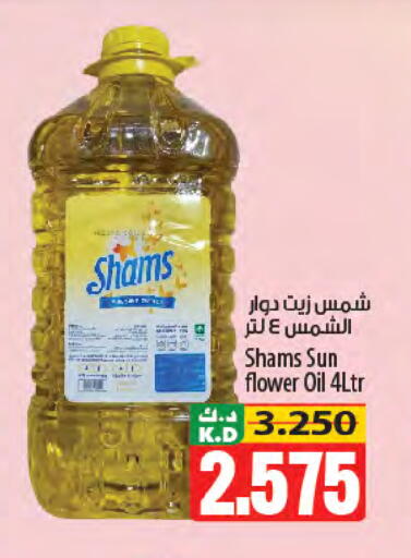 Mango available at Mango Hypermarket  in Kuwait - Ahmadi Governorate