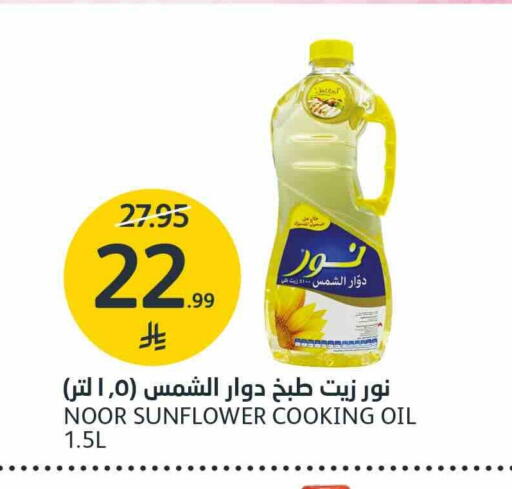 متوفر لدى أسواق الجزيرة في مملكة العربية السعودية, السعودية, سعودية - الرياض