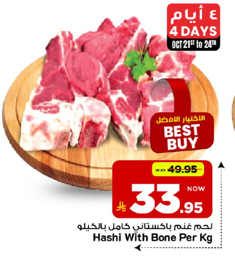 available at Mark & Save in KSA, Saudi Arabia, Saudi - Al Hasa