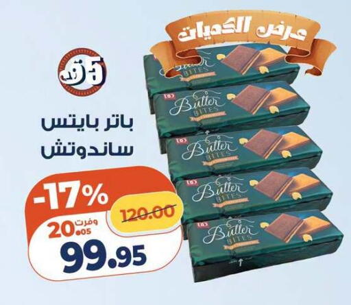 available at Kazyon  in Egypt - Cairo