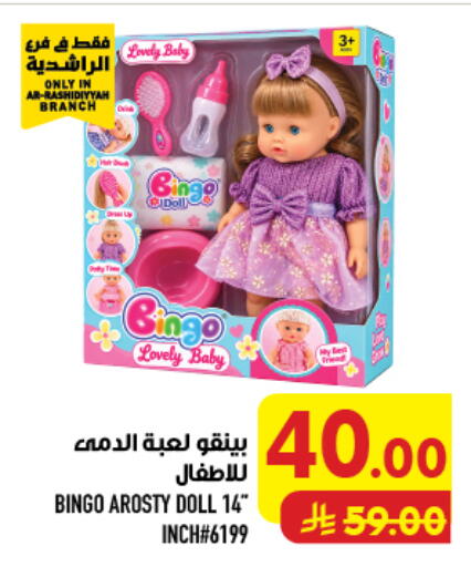available at Abraj Hypermarket in KSA, Saudi Arabia, Saudi - Mecca