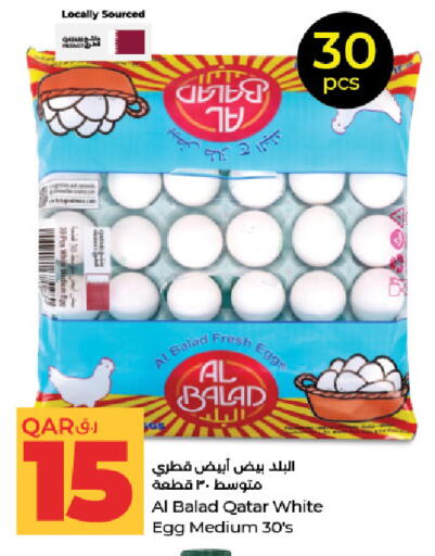 متوفر لدى لولو هايبرماركت في قطر - الشمال