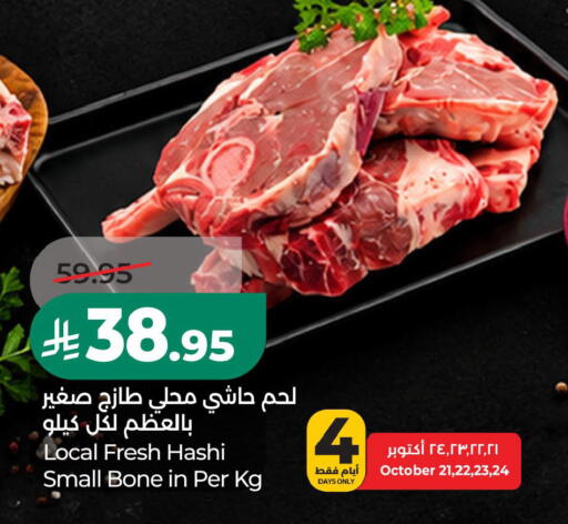 متوفر لدى لولو هايبرماركت في مملكة العربية السعودية, السعودية, سعودية - الجبيل‎