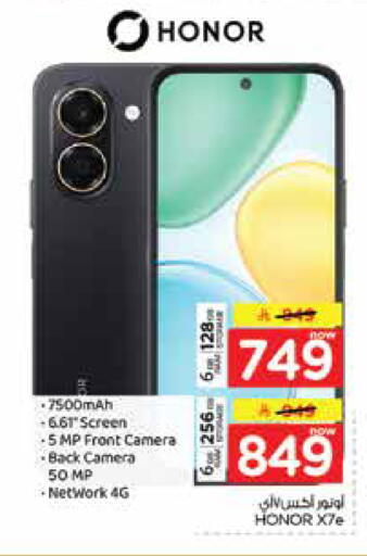 available at Nesto in KSA, Saudi Arabia, Saudi - Jubail