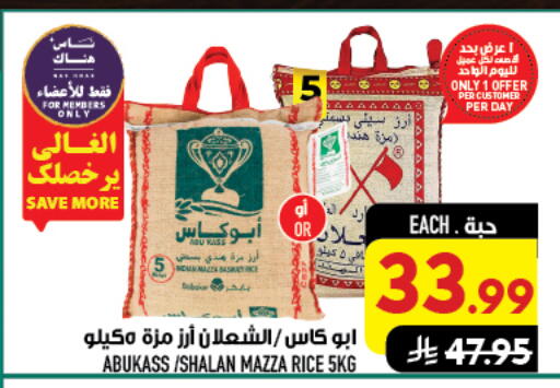 متوفر لدى أبراج هايبر ماركت في مملكة العربية السعودية, السعودية, سعودية - مكة المكرمة