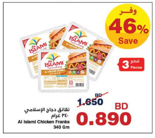 متوفر لدى هايبرماكس في البحرين