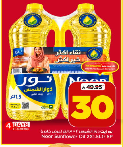 available at Mark & Save in KSA, Saudi Arabia, Saudi - Al Hasa