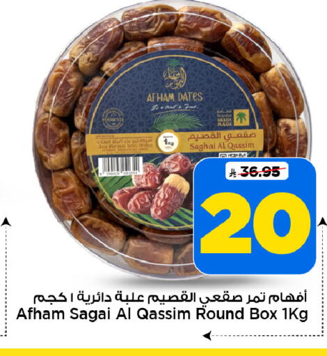 available at Mark & Save in KSA, Saudi Arabia, Saudi - Riyadh