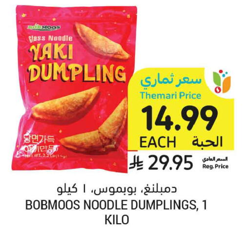 available at Tamimi Market in KSA, Saudi Arabia, Saudi - Unayzah