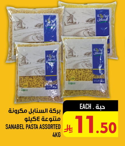 available at Abraj Hypermarket in KSA, Saudi Arabia, Saudi - Mecca