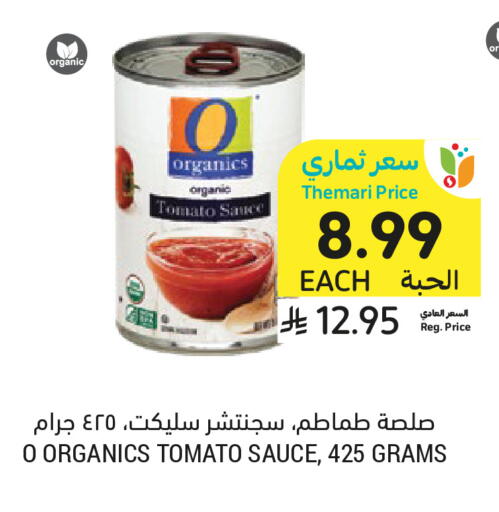 Tomato available at Tamimi Market in KSA, Saudi Arabia, Saudi - Tabuk