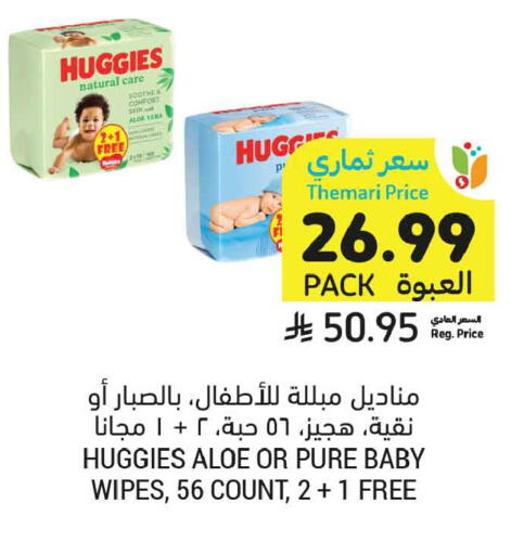available at Tamimi Market in KSA, Saudi Arabia, Saudi - Unayzah