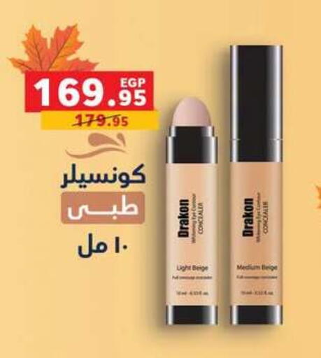 available at Radio Talaat  in Egypt - Cairo