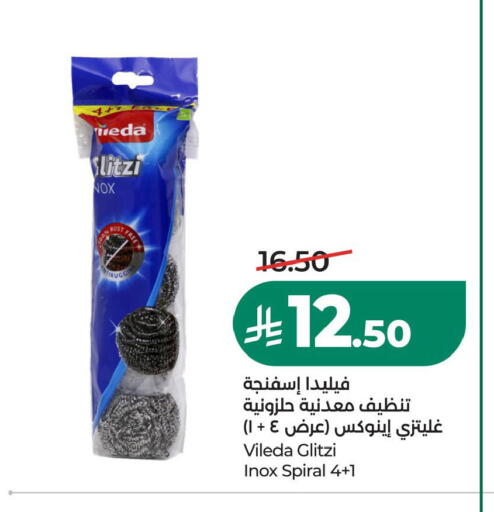 متوفر لدى لولو هايبرماركت في مملكة العربية السعودية, السعودية, سعودية - الخبر‎