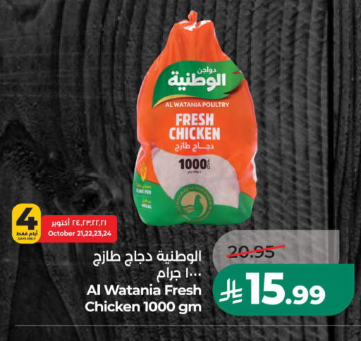 متوفر لدى لولو هايبرماركت في مملكة العربية السعودية, السعودية, سعودية - الأحساء‎